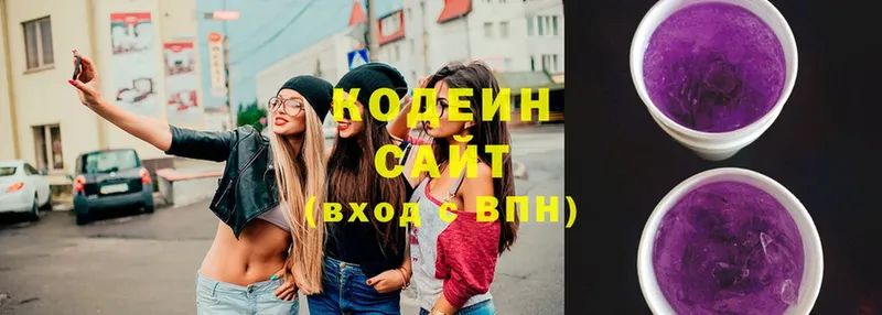 Codein напиток Lean (лин)  купить наркотик  Киров 