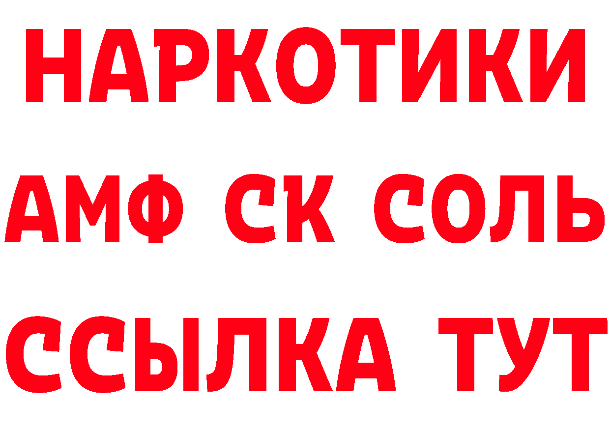 АМФ 97% ТОР мориарти ОМГ ОМГ Киров