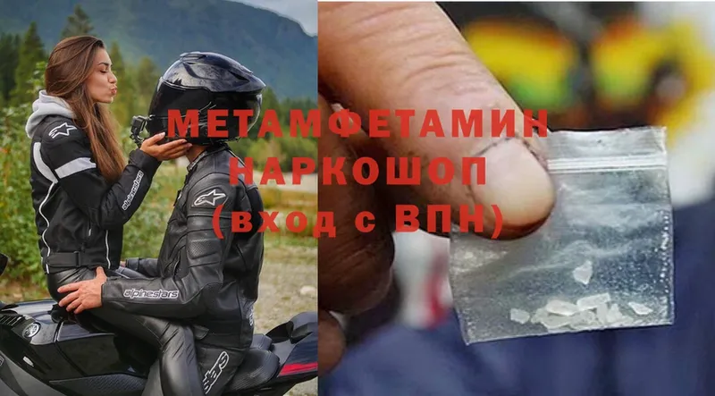 Первитин Methamphetamine  дарнет шоп  Киров 